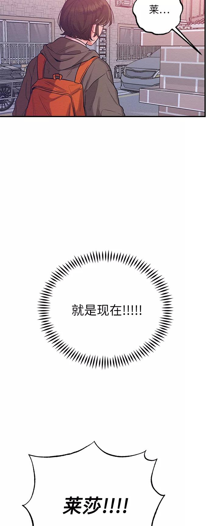 《恶女拒绝死亡结局》第13话 第59页