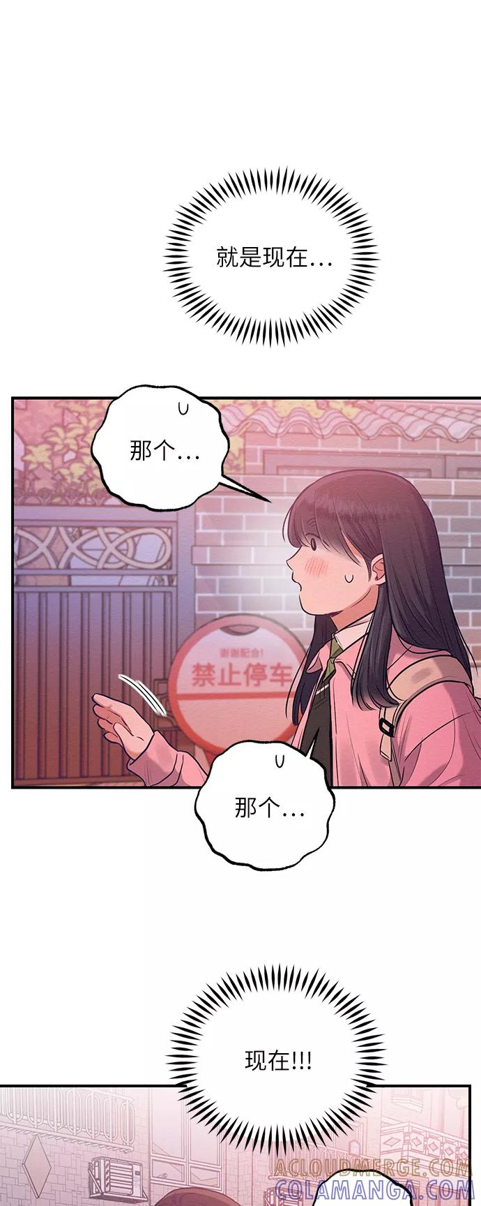 《恶女拒绝死亡结局》第13话 第58页