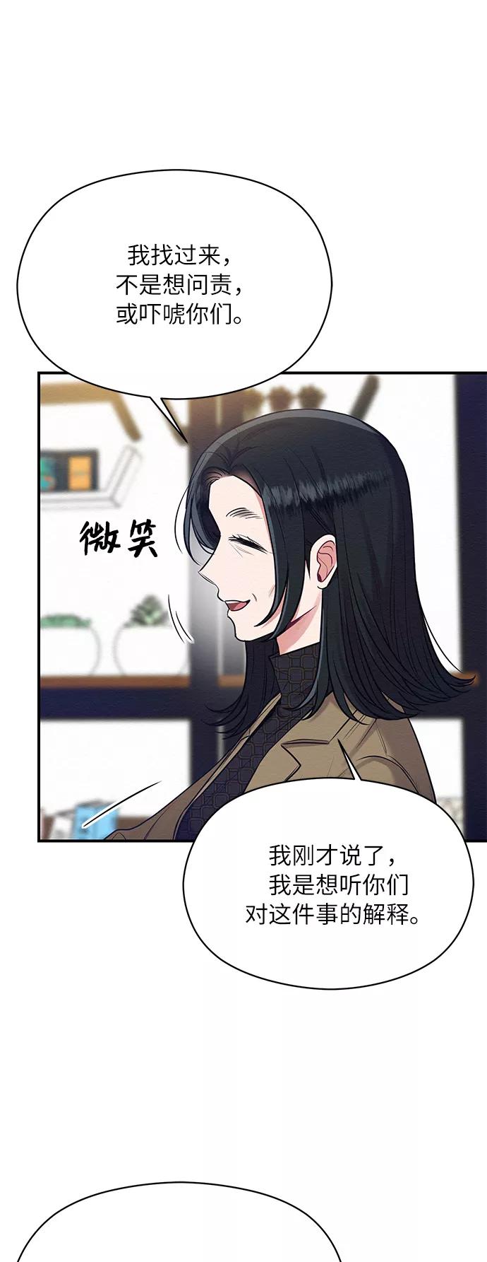 《恶女拒绝死亡结局》第13话 第12页
