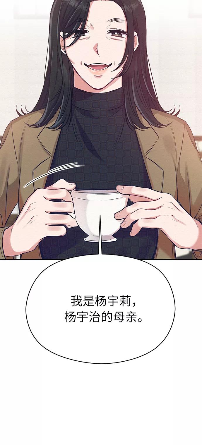 《恶女拒绝死亡结局》第13话 第3页