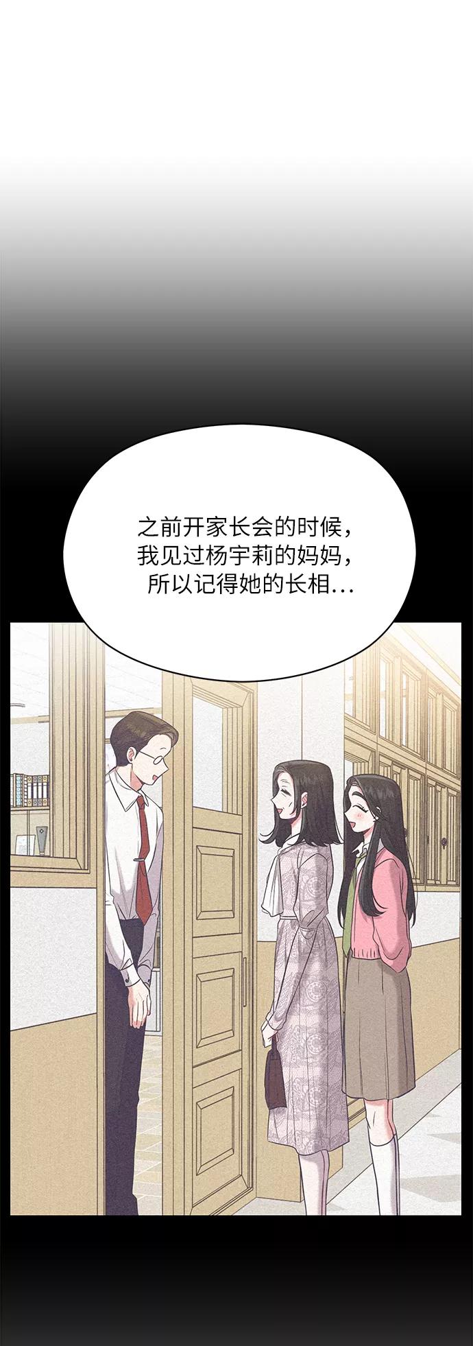 《恶女拒绝死亡结局》第13话 第53页