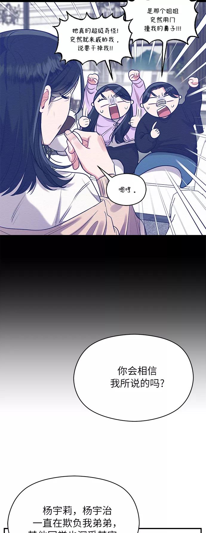 《恶女拒绝死亡结局》第13话 第14页