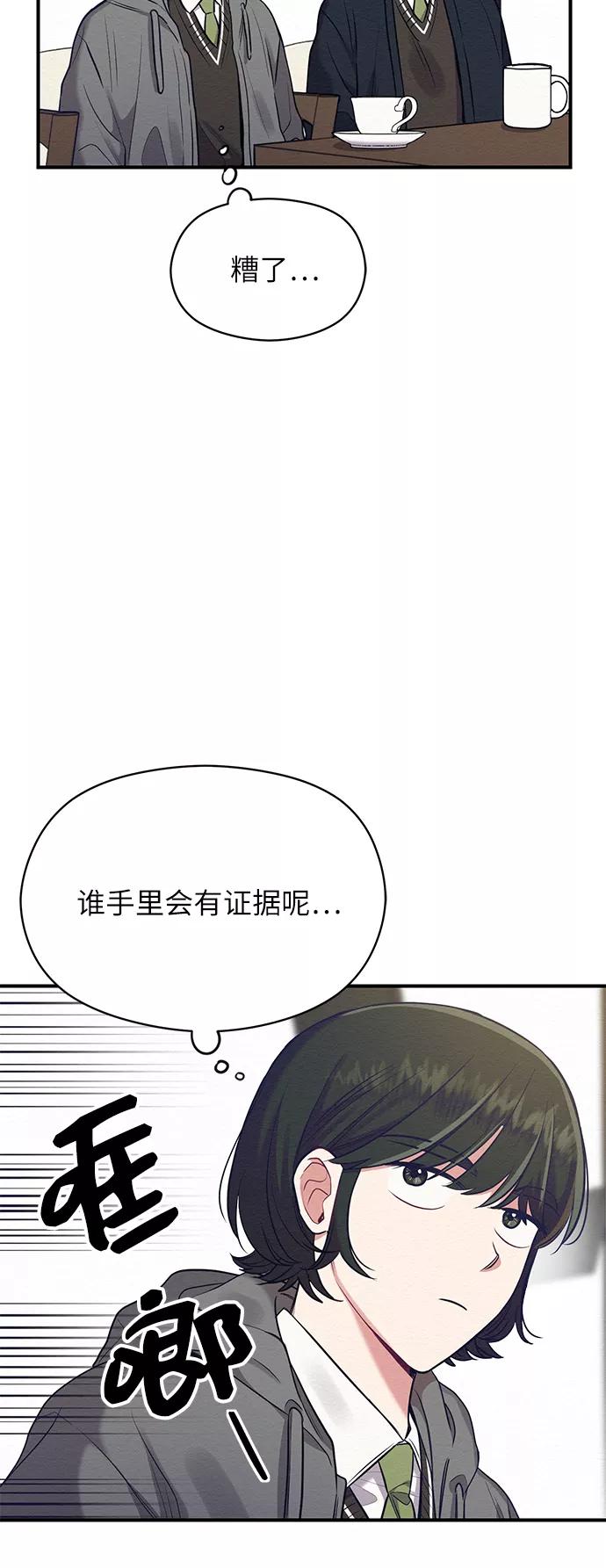《恶女拒绝死亡结局》第13话 第18页