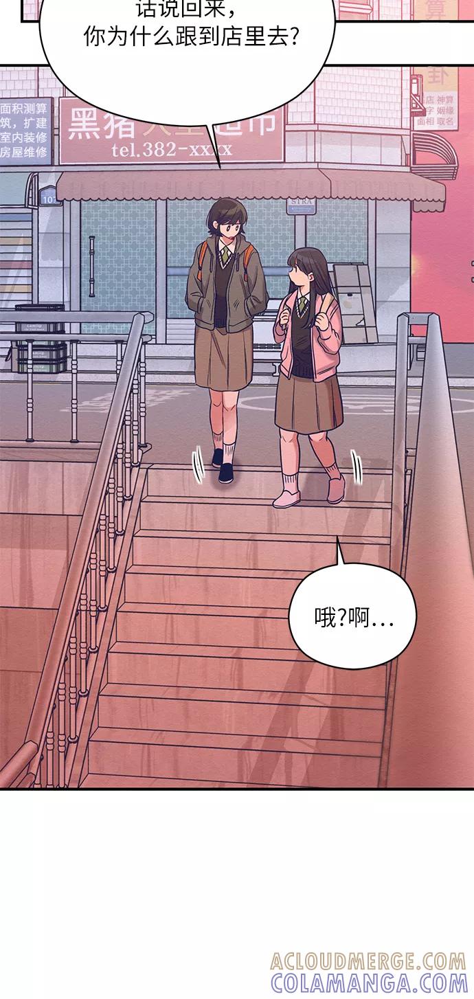 《恶女拒绝死亡结局》第13话 第52页