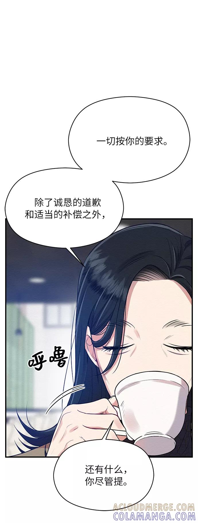 《恶女拒绝死亡结局》第13话 第28页