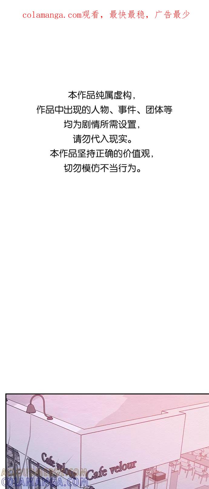 《恶女拒绝死亡结局》第13话 第1页
