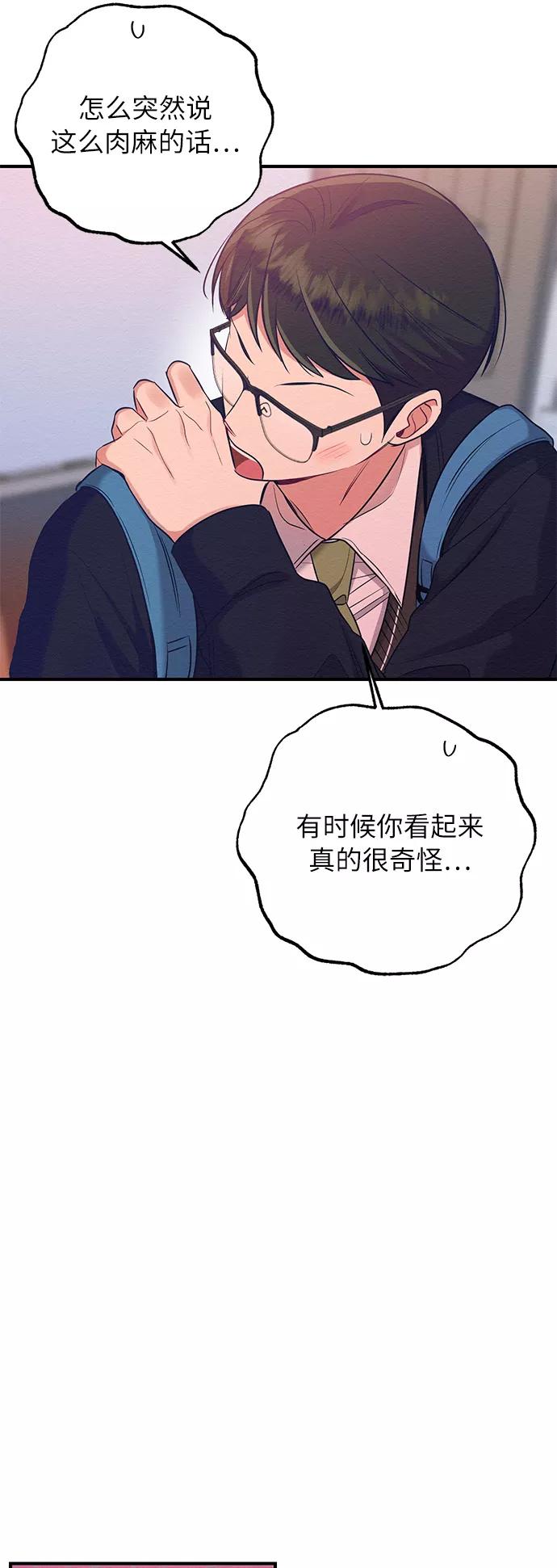 《恶女拒绝死亡结局》第13话 第44页