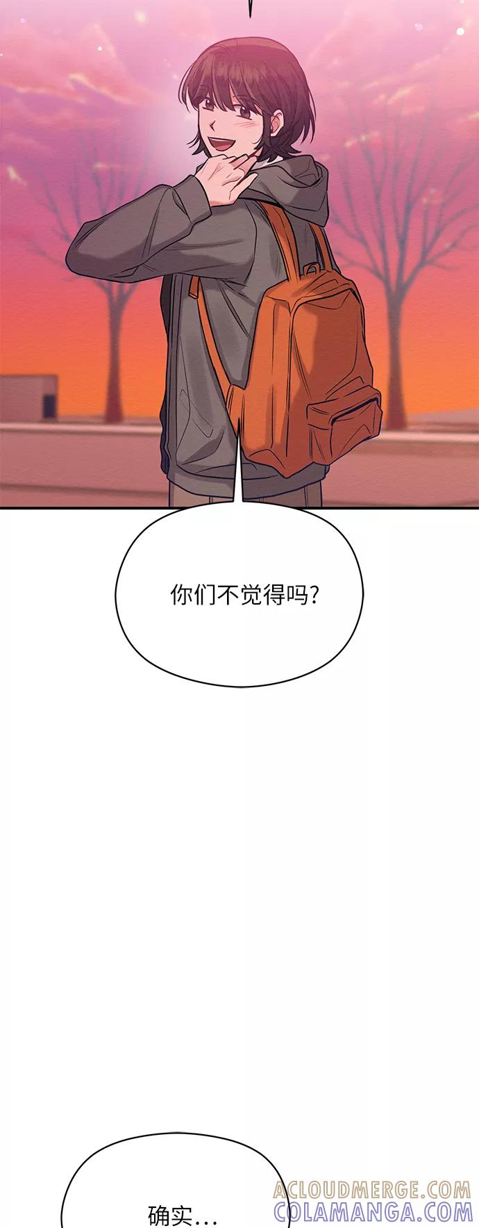 《恶女拒绝死亡结局》第13话 第37页