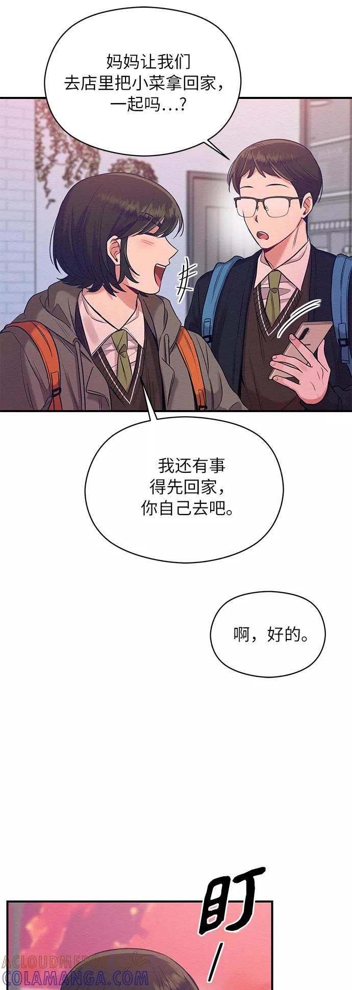《恶女拒绝死亡结局》第13话 第40页