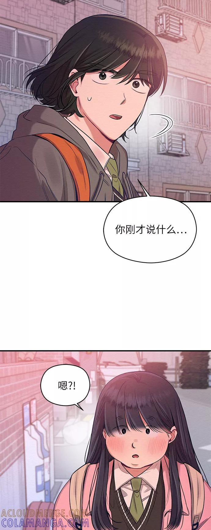 《恶女拒绝死亡结局》第13话 第61页