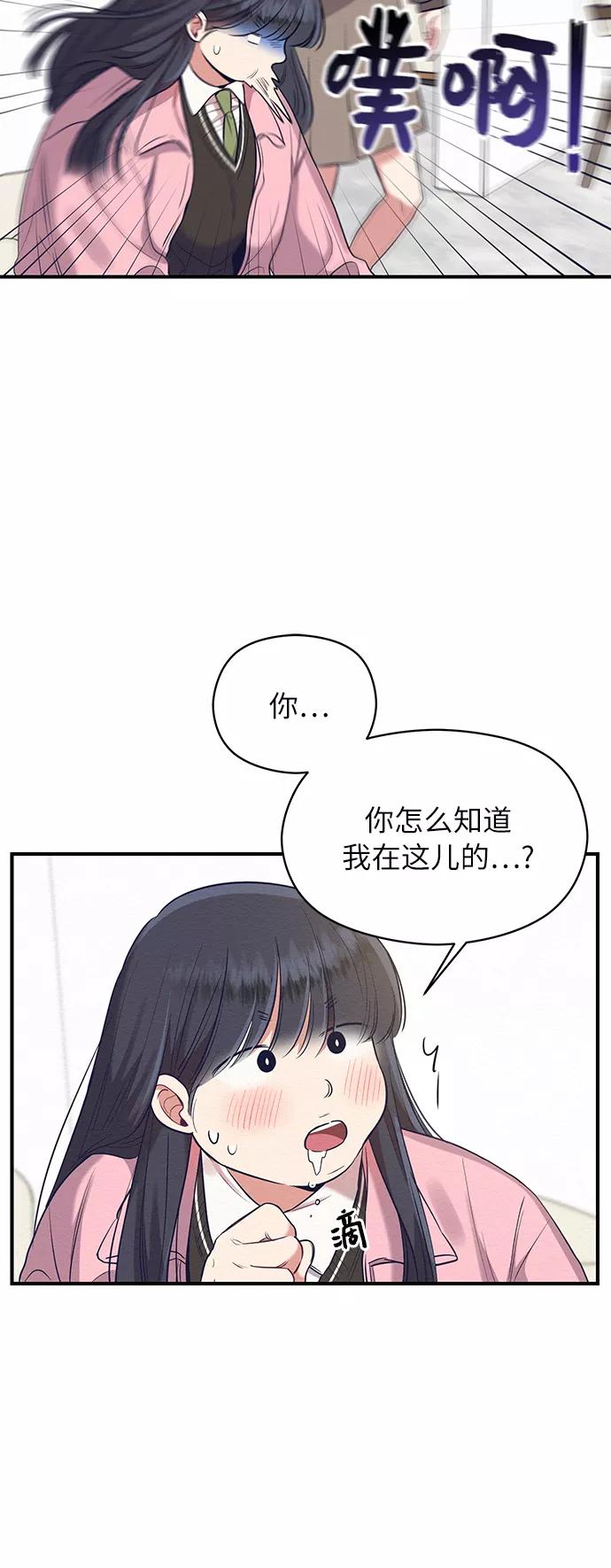 《恶女拒绝死亡结局》第13话 第21页
