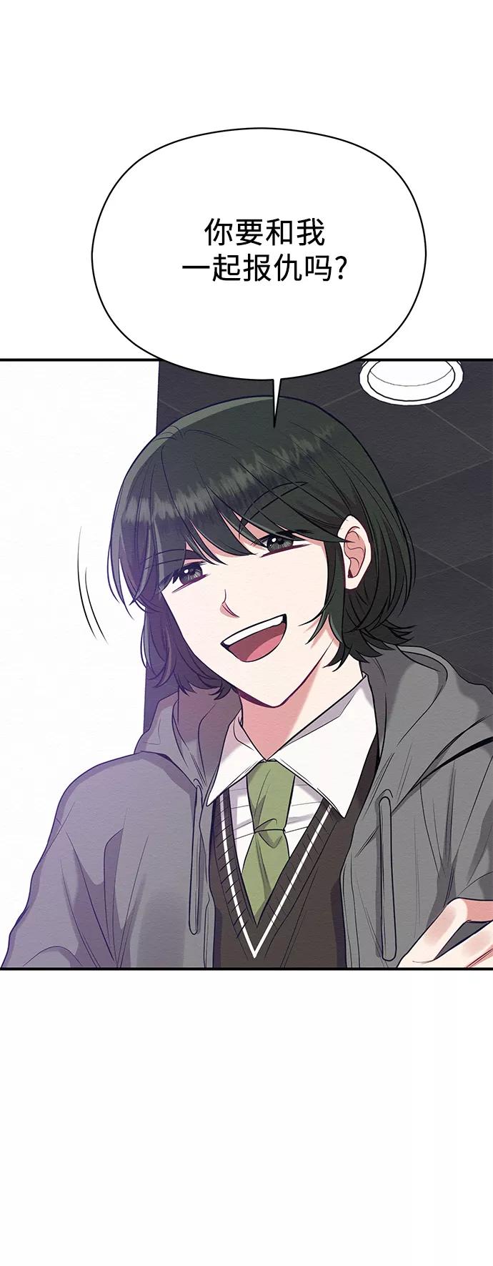 《恶女拒绝死亡结局》第13话 第24页