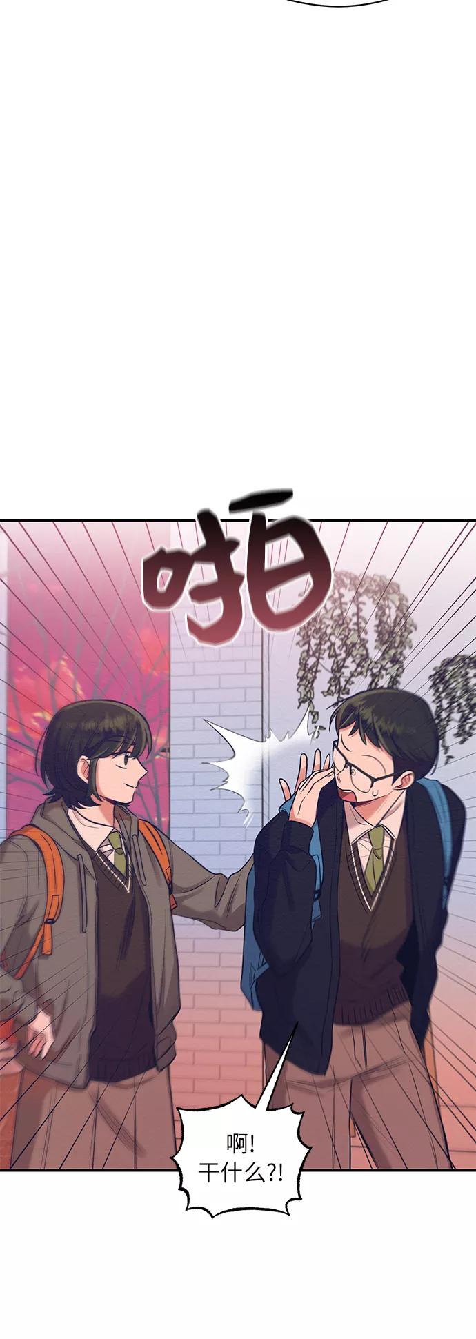 《恶女拒绝死亡结局》第13话 第42页