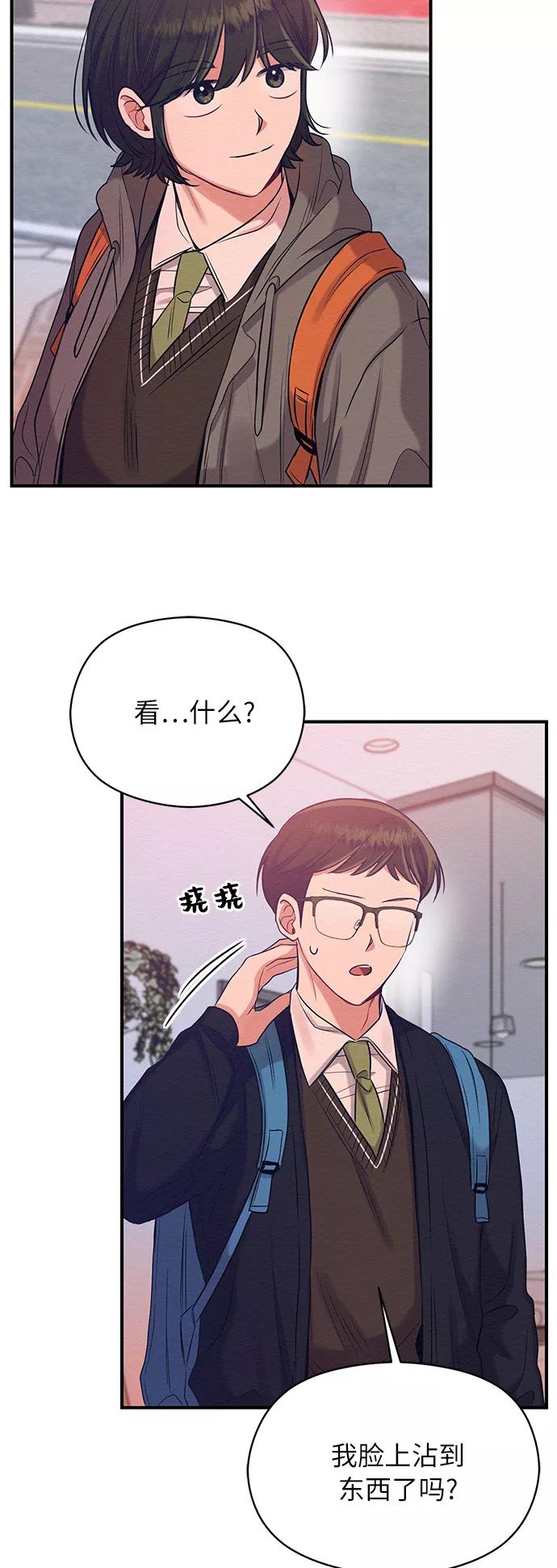 《恶女拒绝死亡结局》第13话 第41页