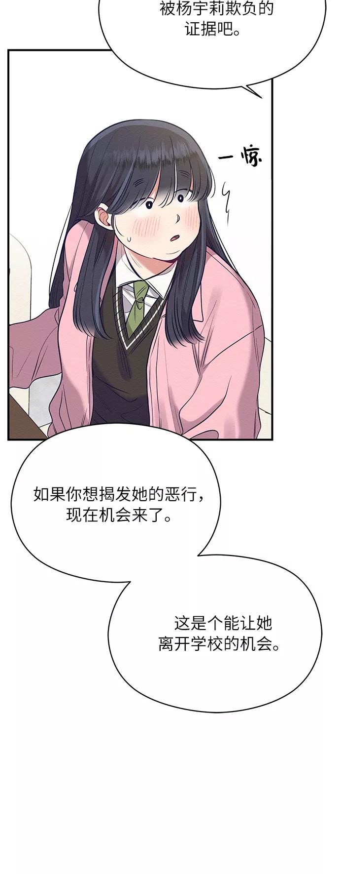 《恶女拒绝死亡结局》第13话 第23页