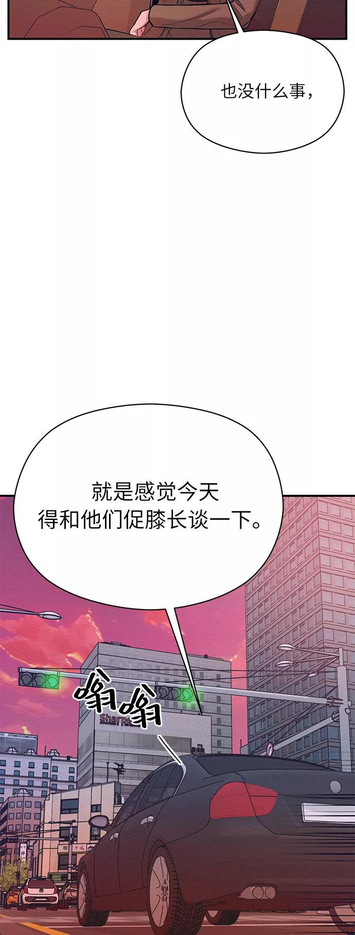 《恶女拒绝死亡结局》第13话 第33页