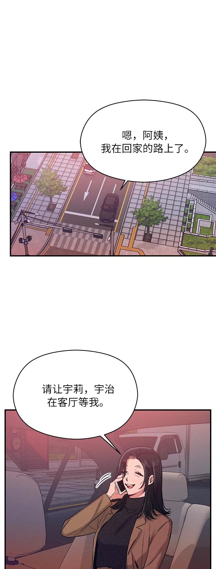 《恶女拒绝死亡结局》第13话 第32页