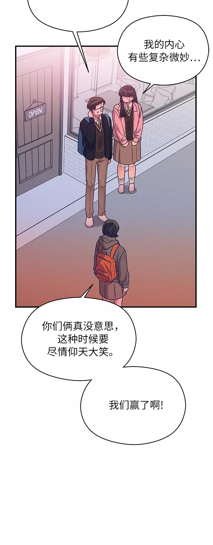 《恶女拒绝死亡结局》第13话 第38页