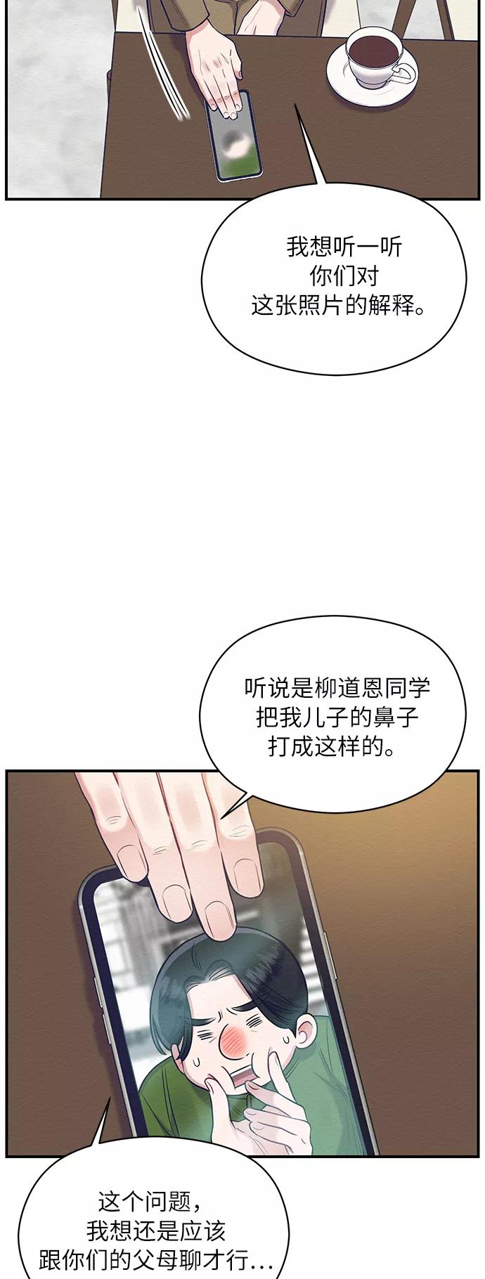 《恶女拒绝死亡结局》第13话 第8页