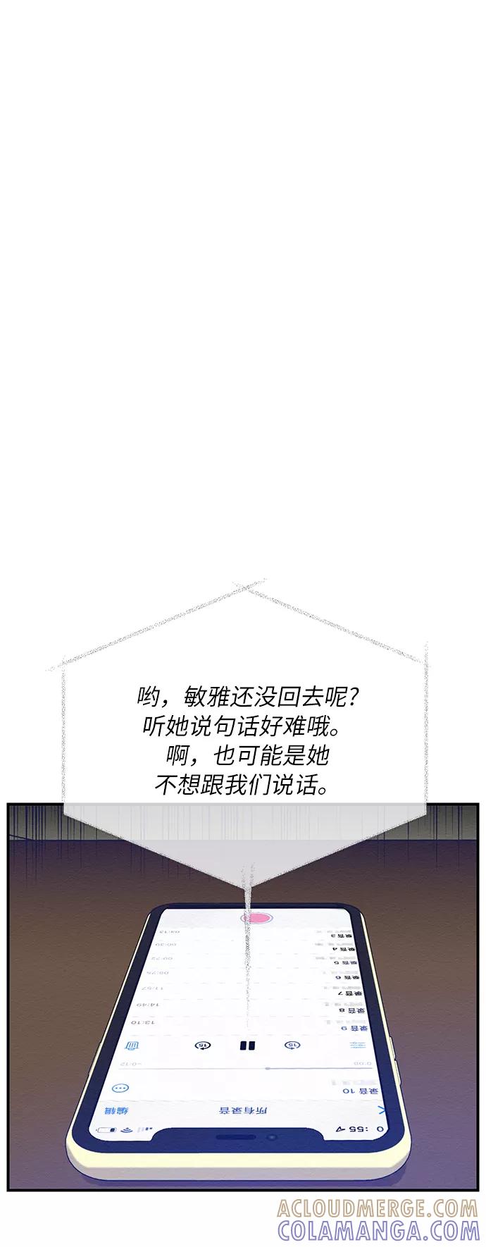 《恶女拒绝死亡结局》第13话 第25页