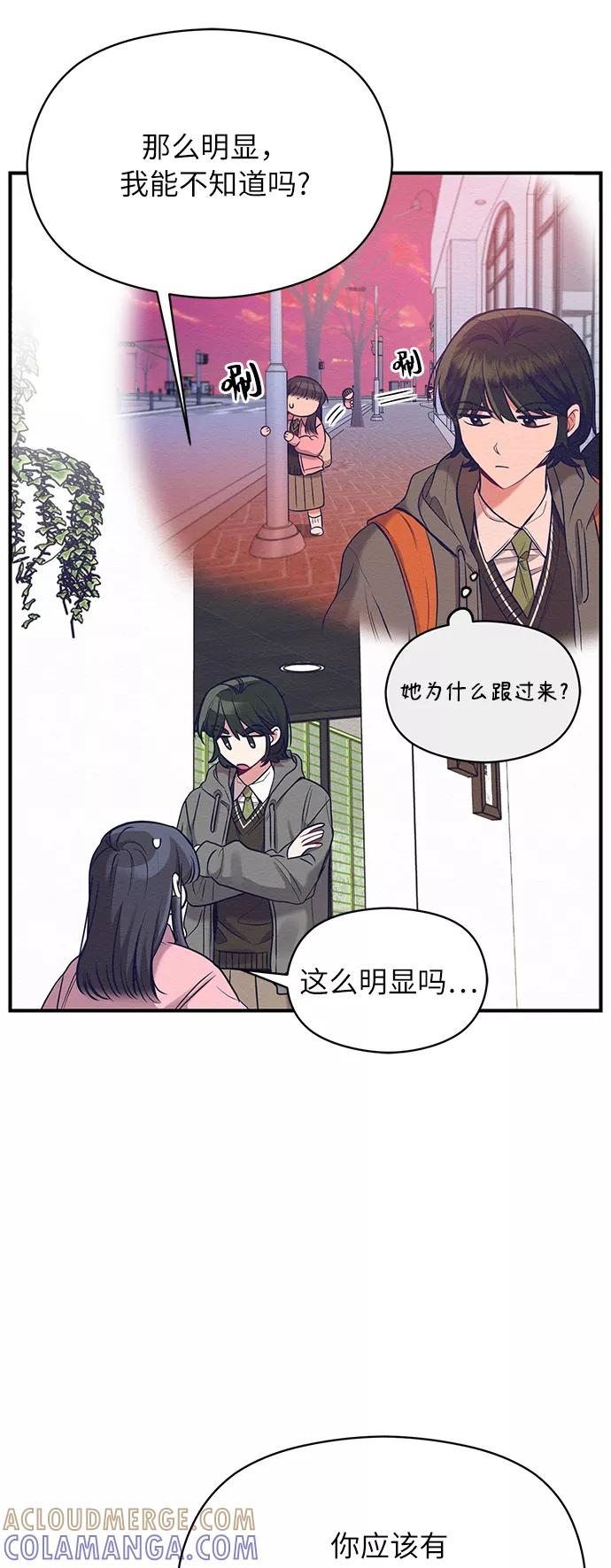 《恶女拒绝死亡结局》第13话 第22页