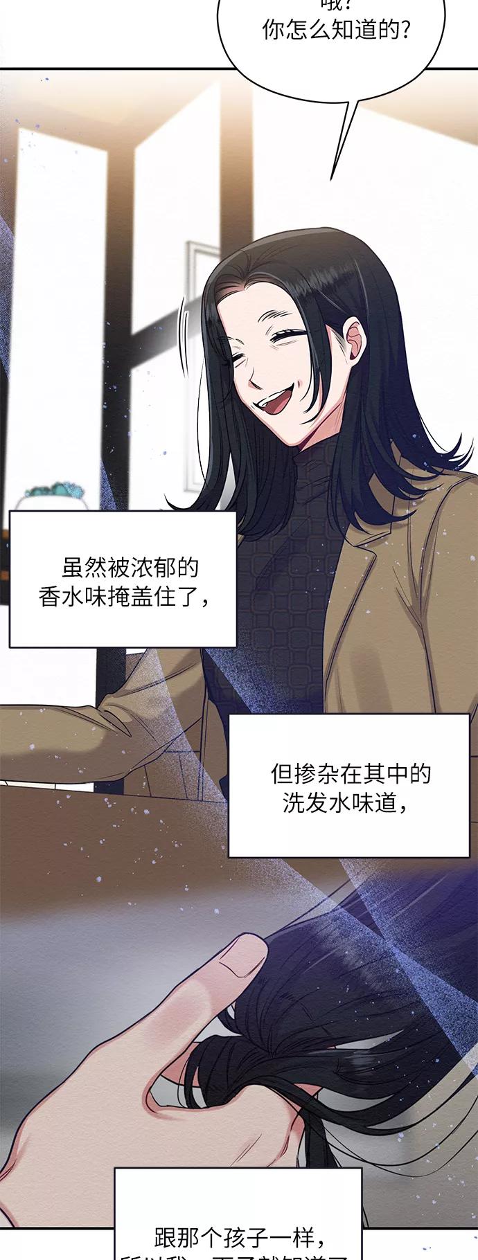 《恶女拒绝死亡结局》第13话 第5页