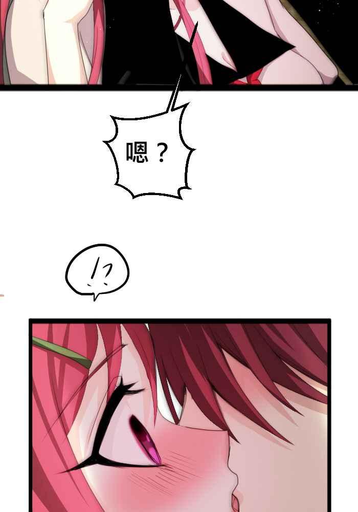 《倾恋的蜜封罐》067--❖尘封的“蜜”封罐（下）❖ 第45页