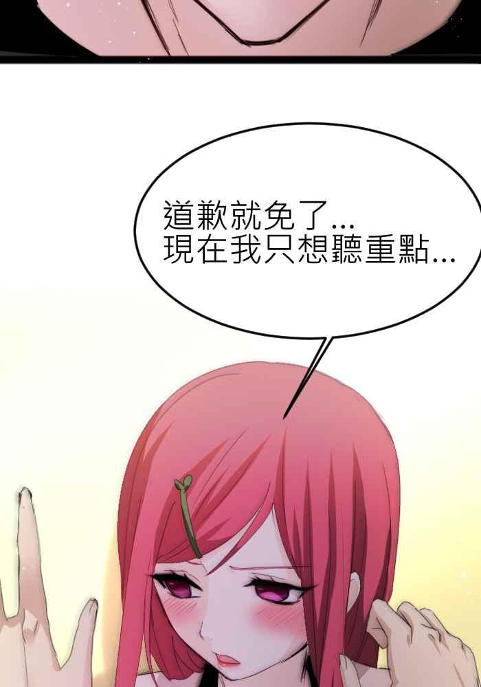 《倾恋的蜜封罐》067--❖尘封的“蜜”封罐（下）❖ 第42页