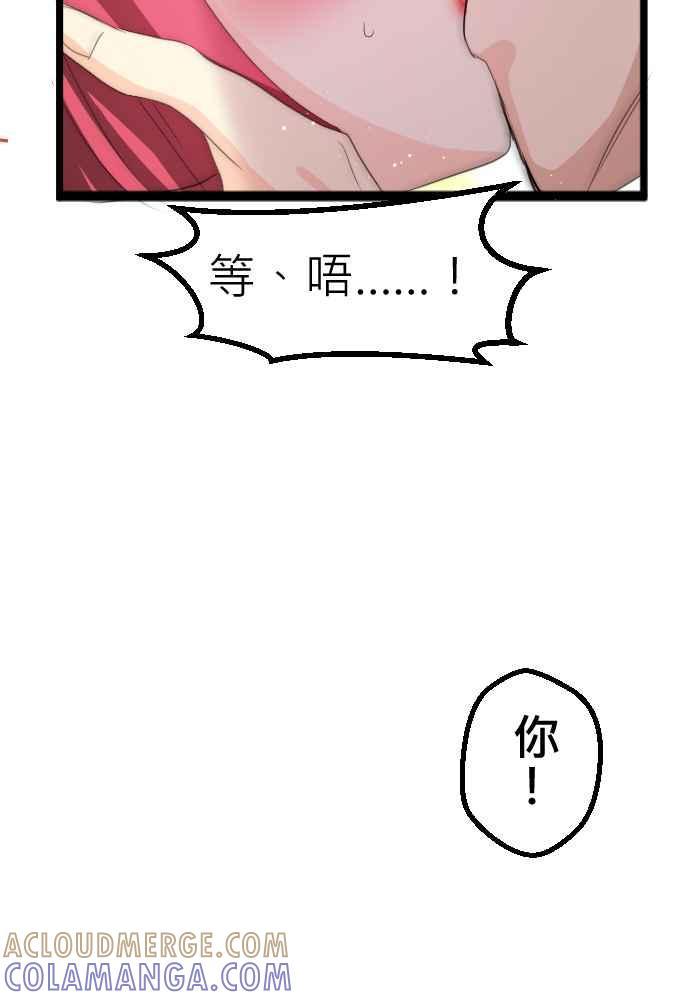 《倾恋的蜜封罐》067--❖尘封的“蜜”封罐（下）❖ 第46页