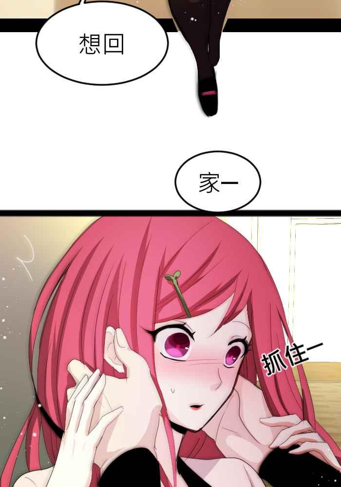 《倾恋的蜜封罐》067--❖尘封的“蜜”封罐（下）❖ 第44页
