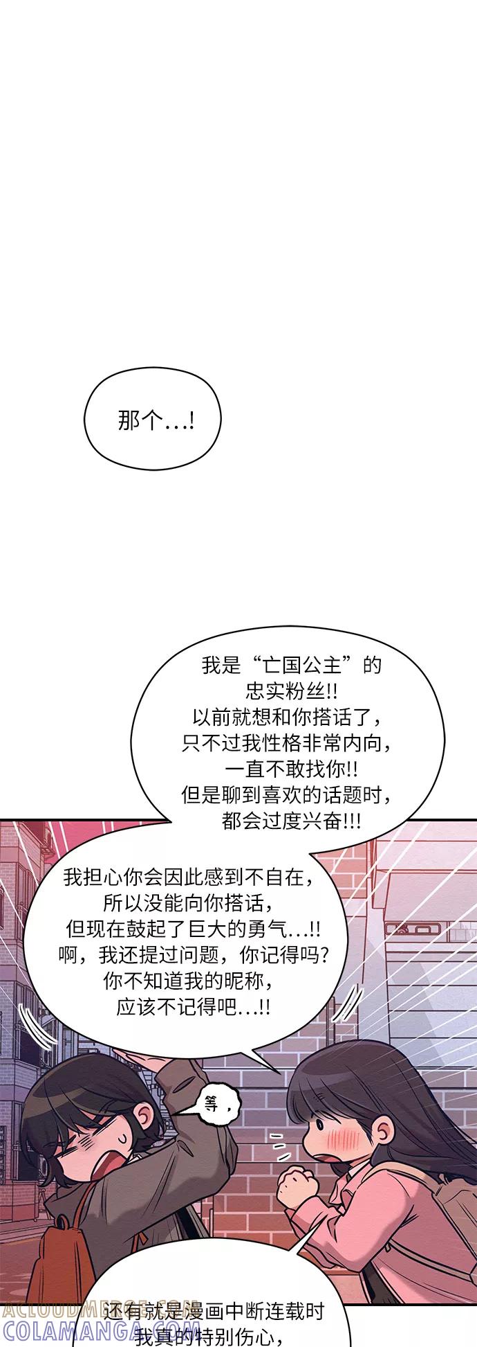 《恶女拒绝死亡结局》第14话 第4页