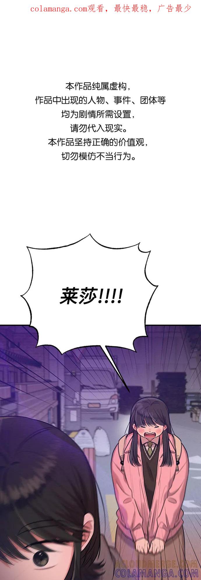 《恶女拒绝死亡结局》第14话 第1页