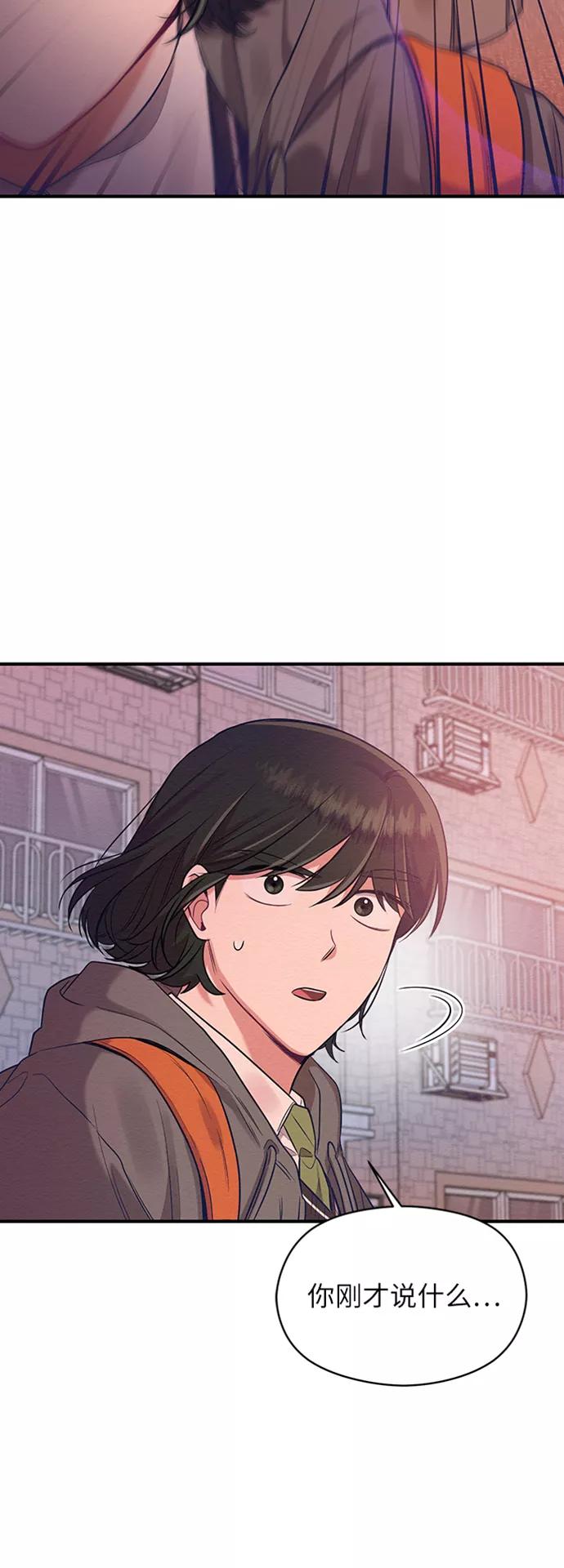 《恶女拒绝死亡结局》第14话 第2页