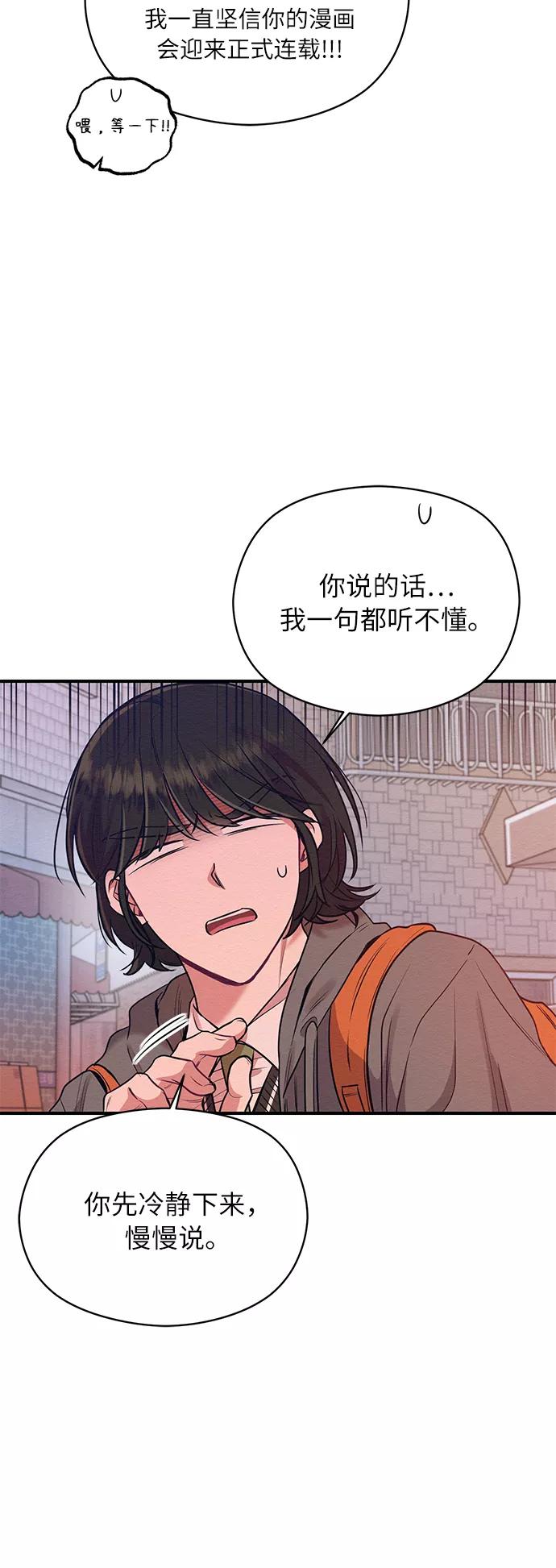 《恶女拒绝死亡结局》第14话 第5页