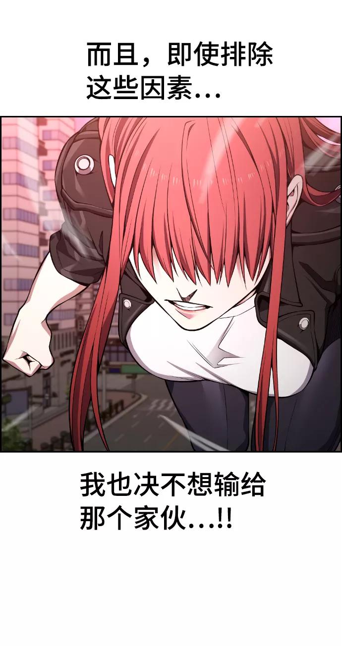 《我与鬼怪共存》第91话 第62页
