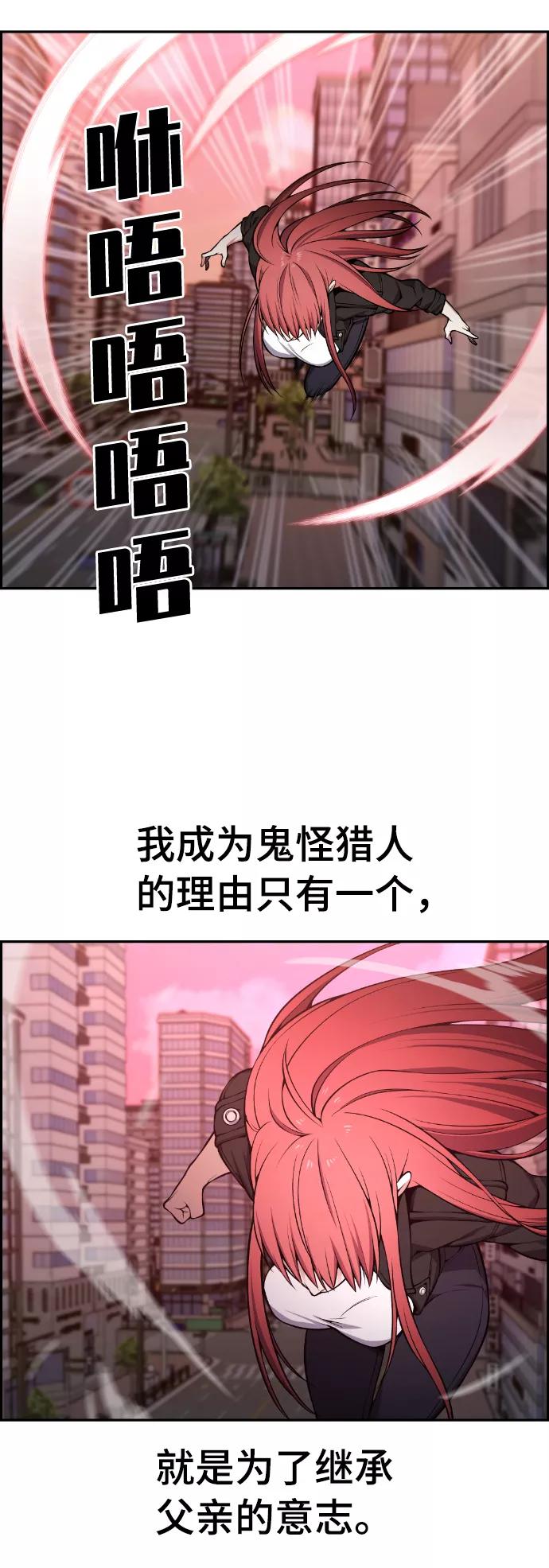 《我与鬼怪共存》第91话 第59页