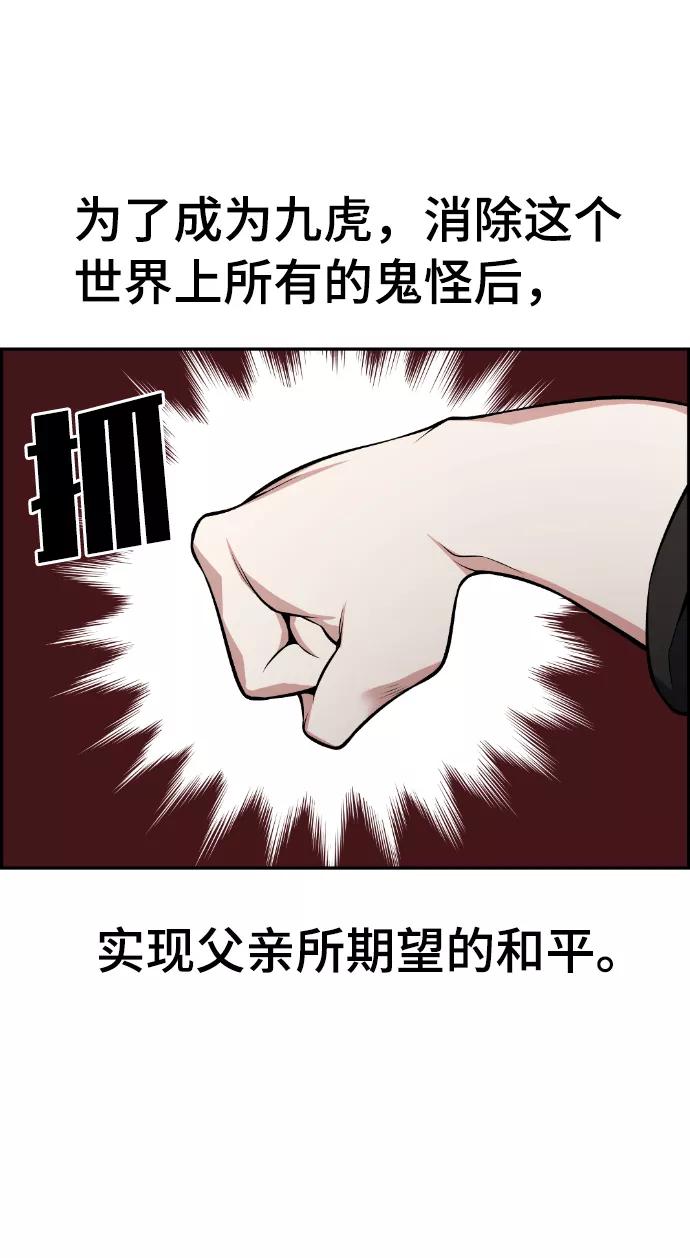 《我与鬼怪共存》第91话 第60页