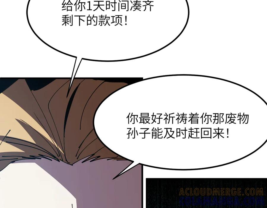 我用顶级系统重塑世界 - 催债 - 第157张图