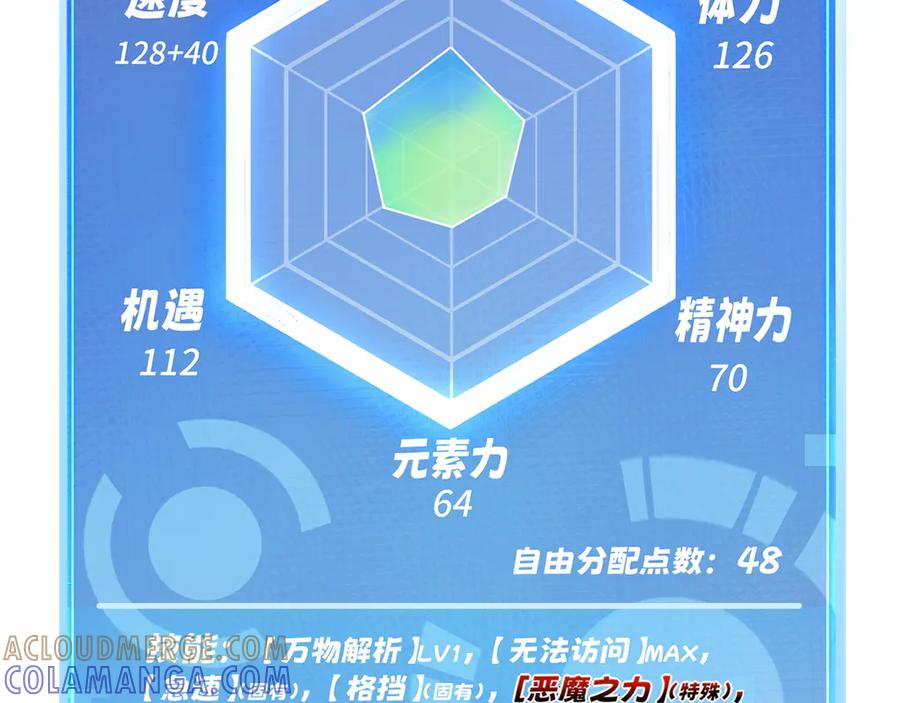 我用顶级系统重塑世界 - 催债 - 第161张图