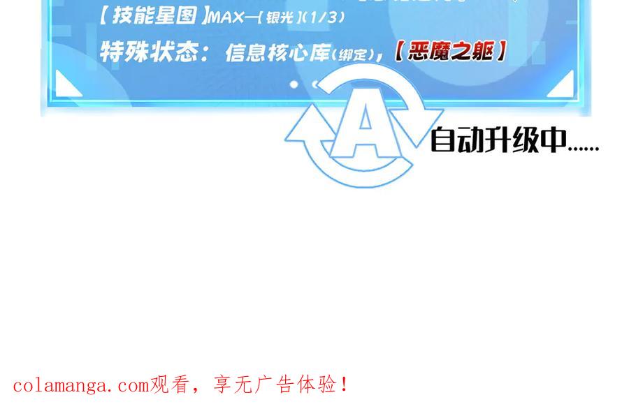 我用顶级系统重塑世界 - 催债 - 第162张图