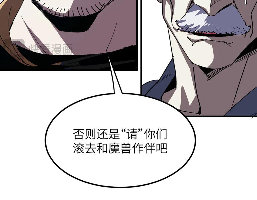 我用顶级系统重塑世界 - 催债 - 第159张图