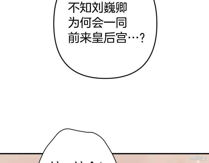 《异世界的野蛮皇后》第161话 第100页