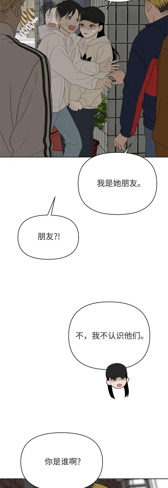 《如画青春》[第23话] 点·线·面（5） 第44页