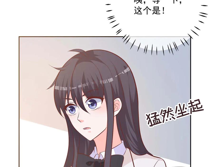 《桃色绯闻》第38话 第41页