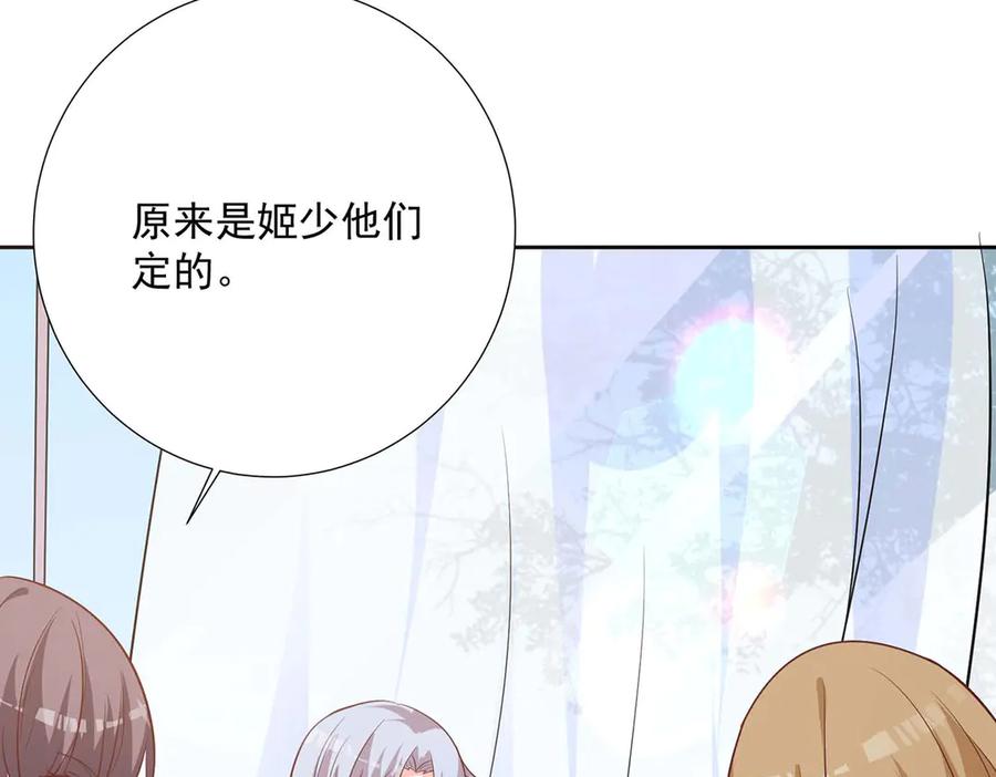 《桃色绯闻》第38话 第53页