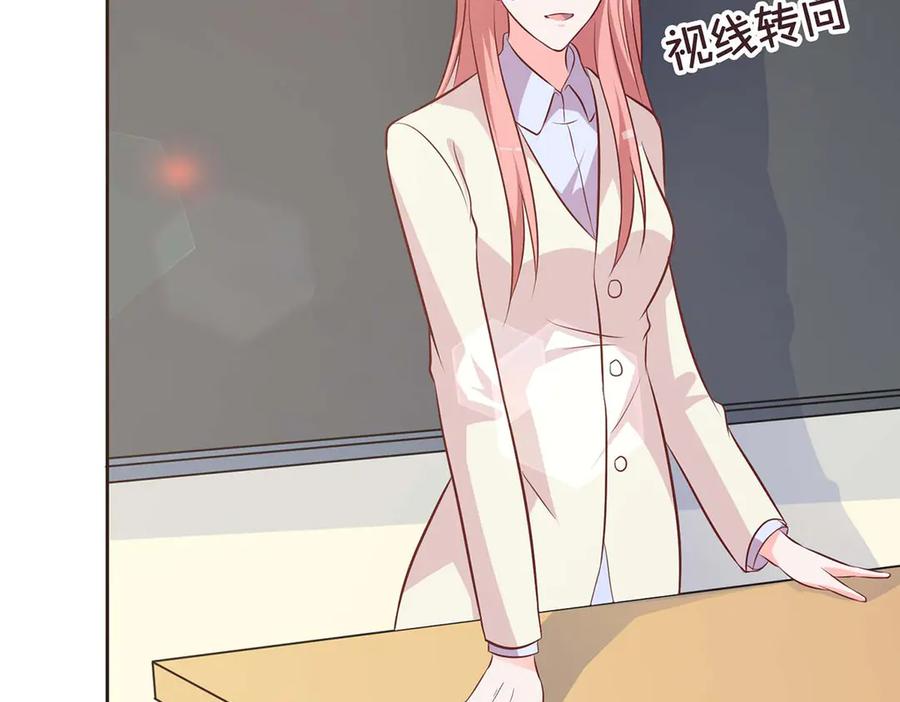 《桃色绯闻》第38话 第50页