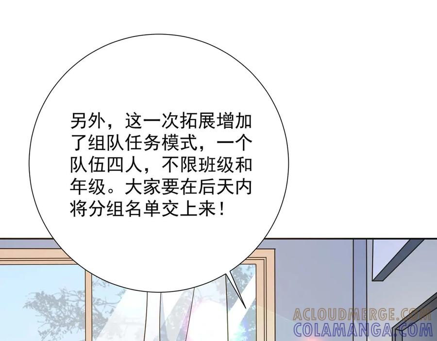 《桃色绯闻》第38话 第43页