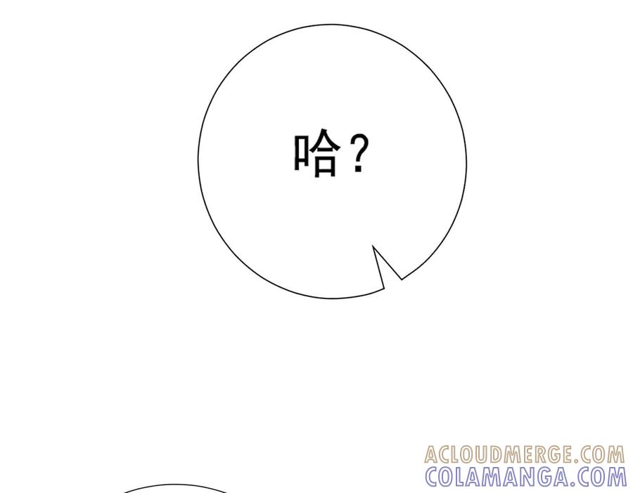 《桃色绯闻》第38话 第52页