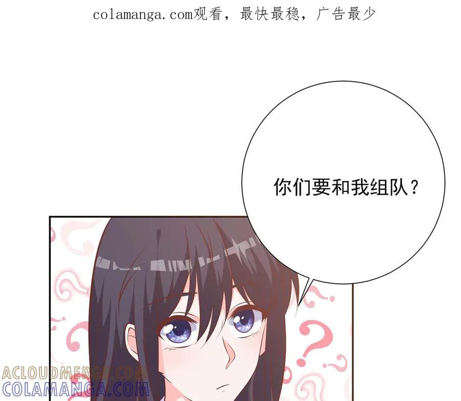 《桃色绯闻》第39话 第1页
