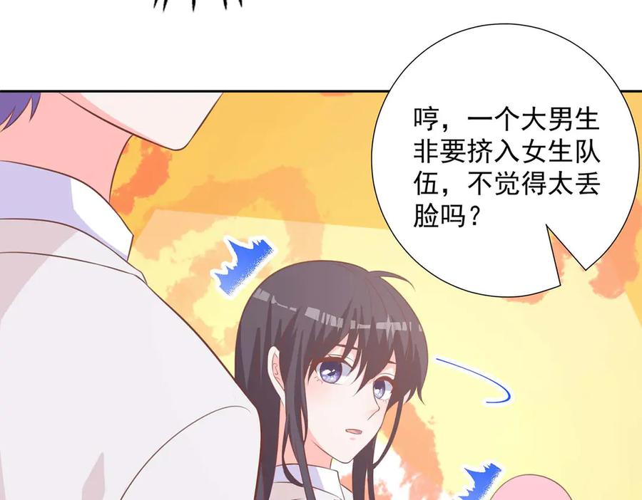 《桃色绯闻》第39话 第44页
